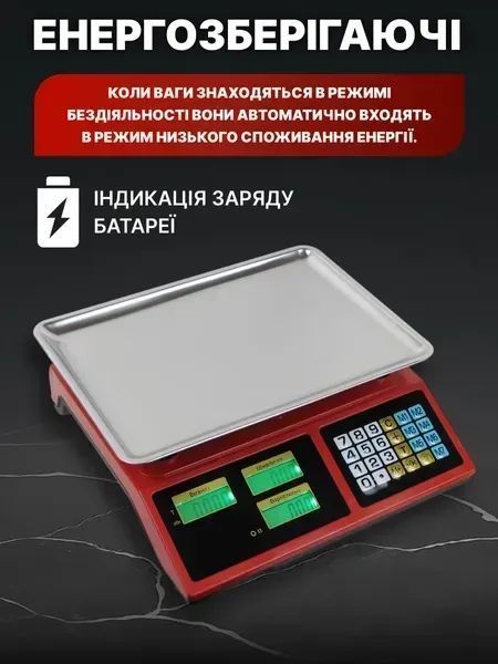 Торгові настільні ваги з нержавіючої сталі, двосторонній дисплей, до 50 кг, червоні v_0100124 фото