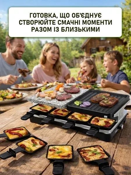 Електричний настільний гриль-раклета 1500 Вт для дому з кам&rsquo;яною та гриль-поверхнею, 8 порційних мінісковорідок v_0101220 фото