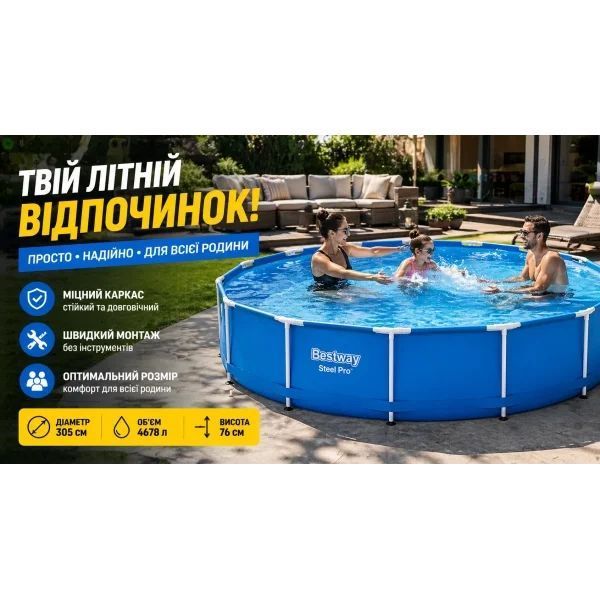 Каркасний басейн Bestway 56706 Steel Pro 305&times;76 см 56706 фото