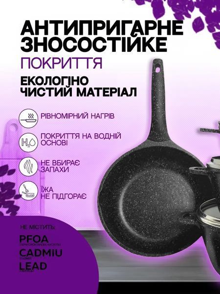 Набор кастрюль из гарнитура (3 шт.), сковорода с антипригарным покрытием и индукционным дном, 9 предметов 3301 фото