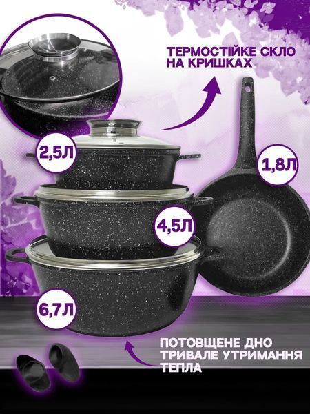 Набор кастрюль из гарнитура (3 шт.), сковорода с антипригарным покрытием и индукционным дном, 9 предметов 3301 фото
