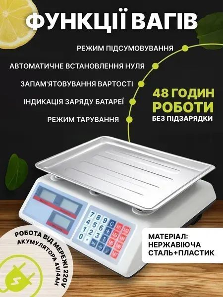 Настільні торгові ваги з платформою з нержавіючої сталі та LED-дисплеєм, до 50 кг, білі v_0100127 фото