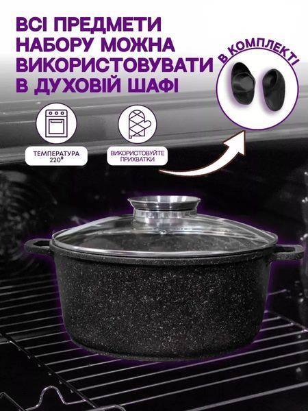 Набор кастрюль из гарнитура (3 шт.), сковорода с антипригарным покрытием и индукционным дном, 9 предметов 3301 фото