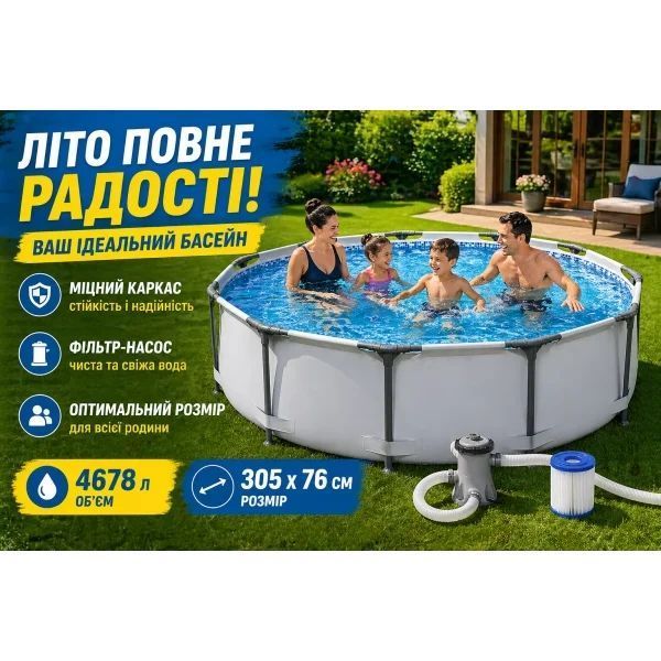Каркасний басейн Bestway 56408 Steel Pro Max 305&times;76 см 56408 фото