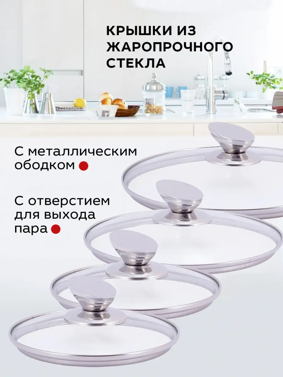 Комплект кастрюль разного объема