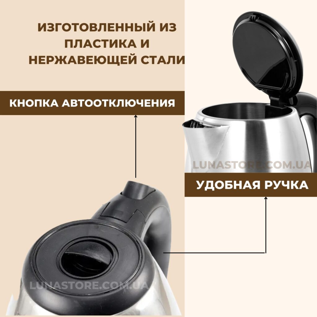 Корпус електрочайника з металу