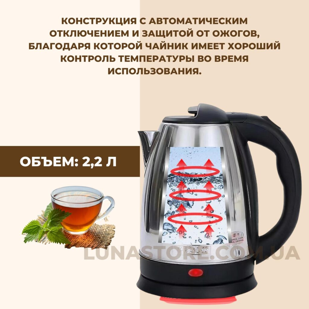 Прихований нагрівальний елемент електрочайника
