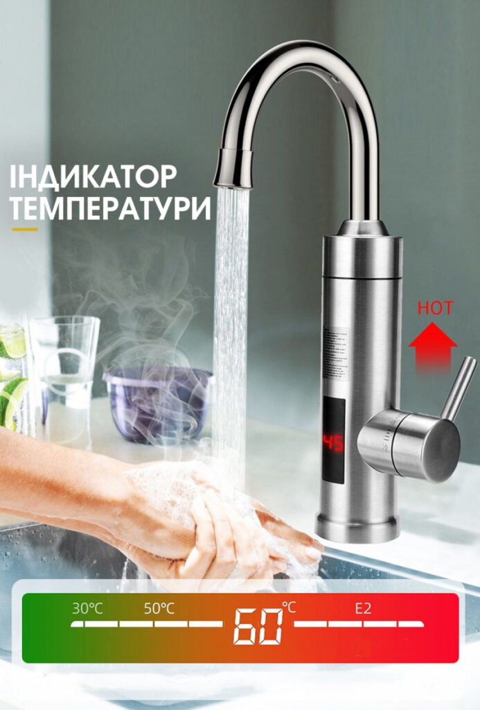 Електричний кран-водонагрівач для кухні