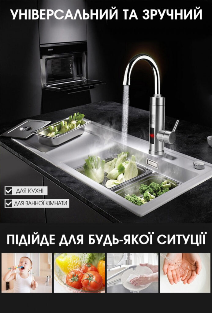 Кран з дисплеєм температури води