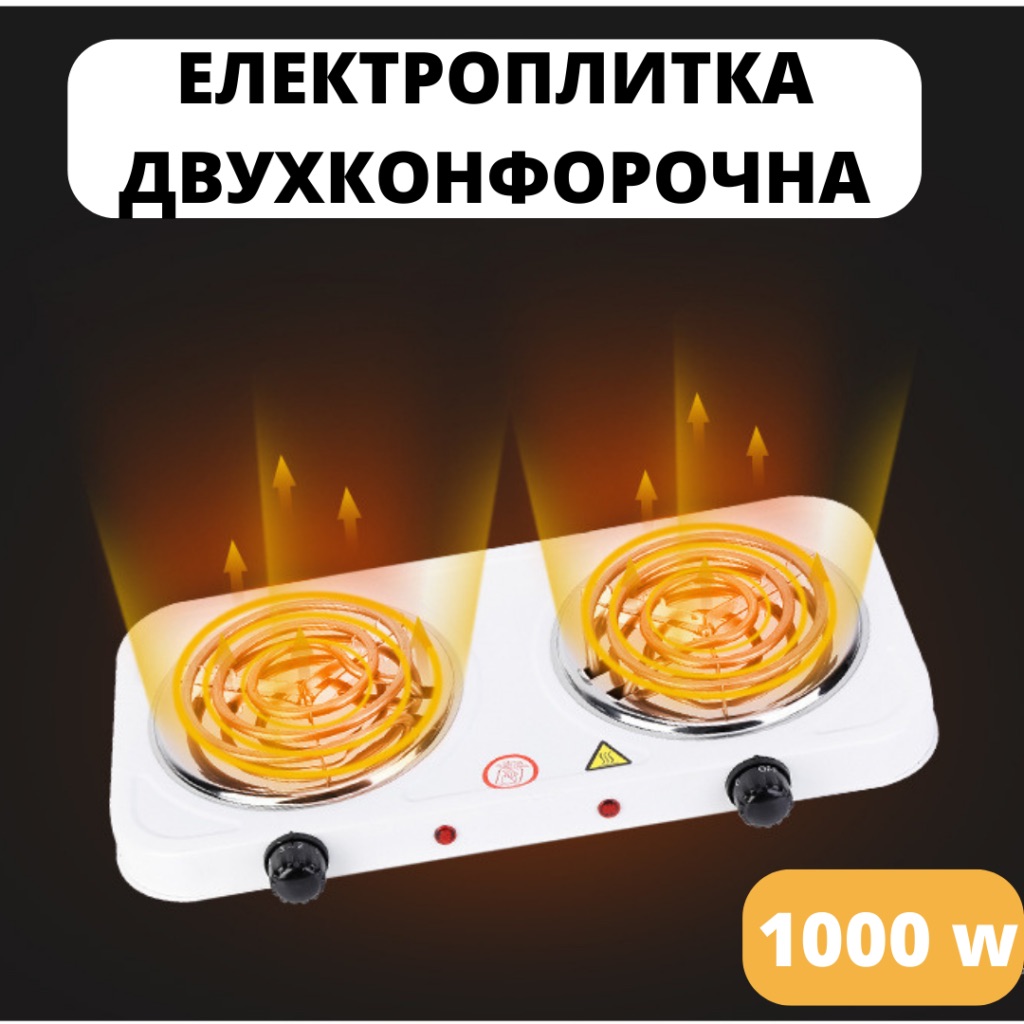 Електрична плитка 1000 Вт спіральна