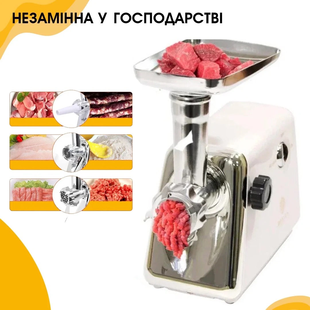 Електрична м’ясорубка 3800 Вт із насадками