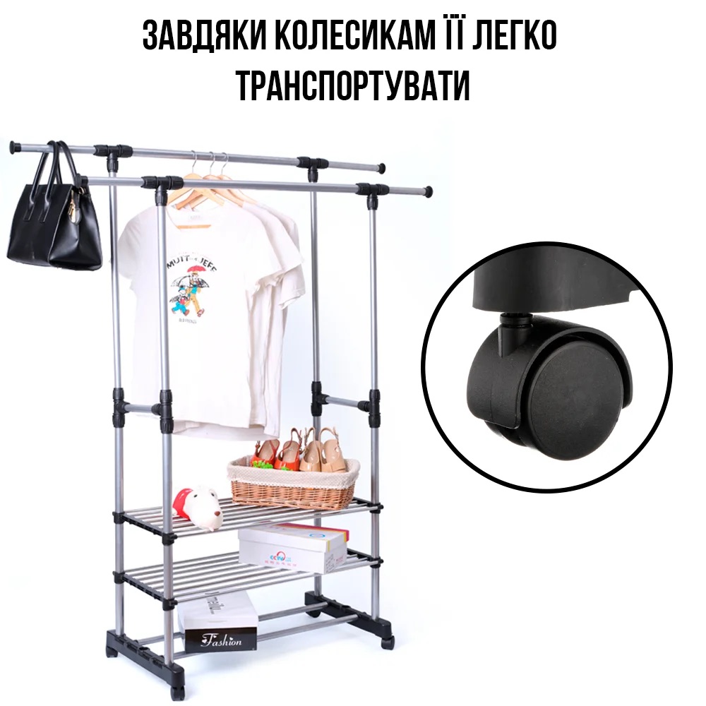 Стійка для одягу з регулюванням висоти