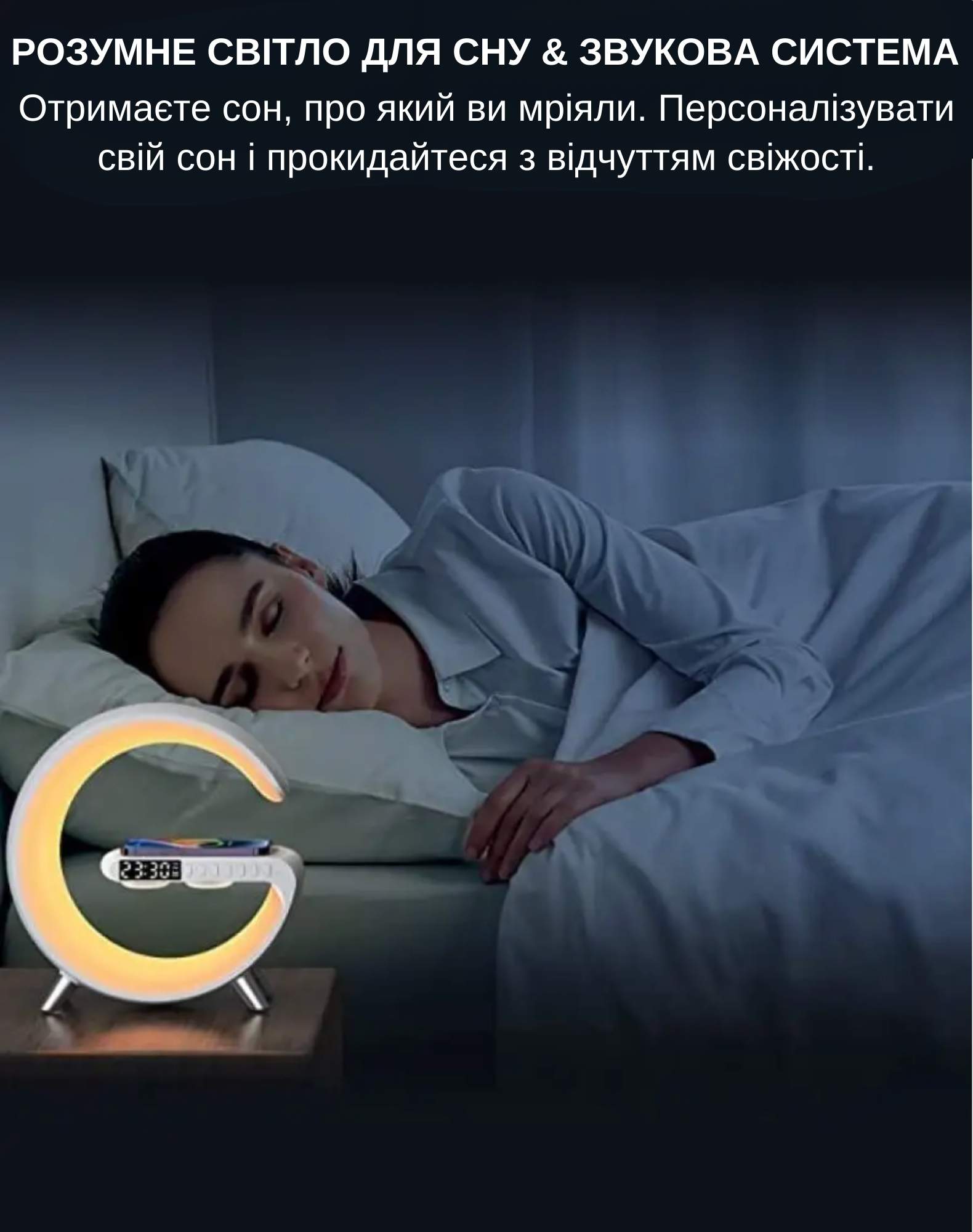 Нічник Smart Light Sound Machine