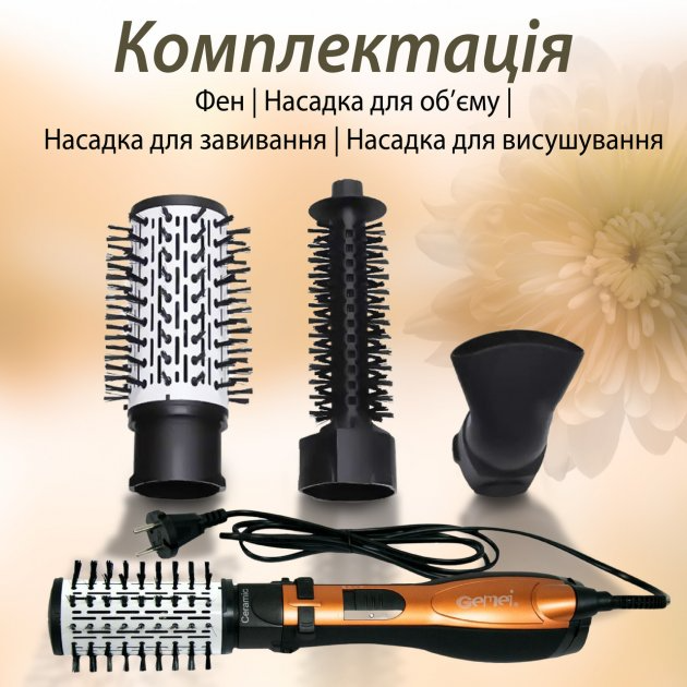 Фен-гребінець 3 насадки