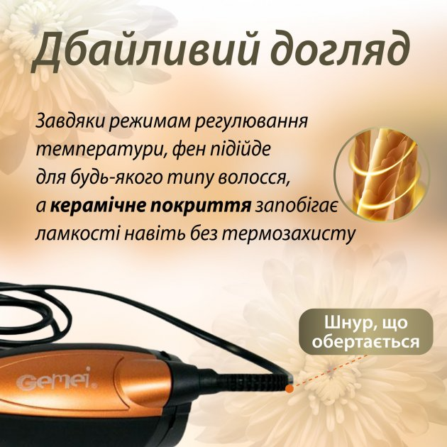 Фен браш для волосся