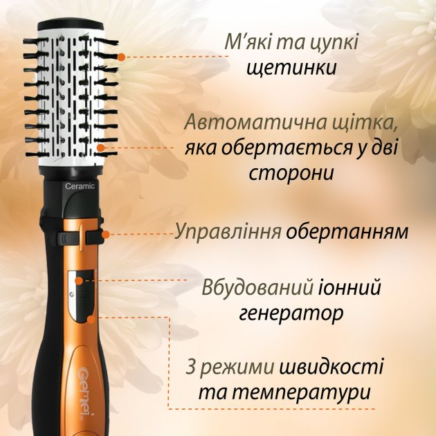 Насадки фен-гребінця