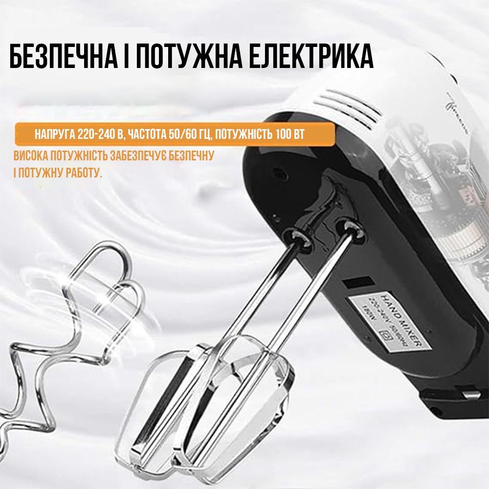 Електричний ручний міксер DSP KM-2033 білий