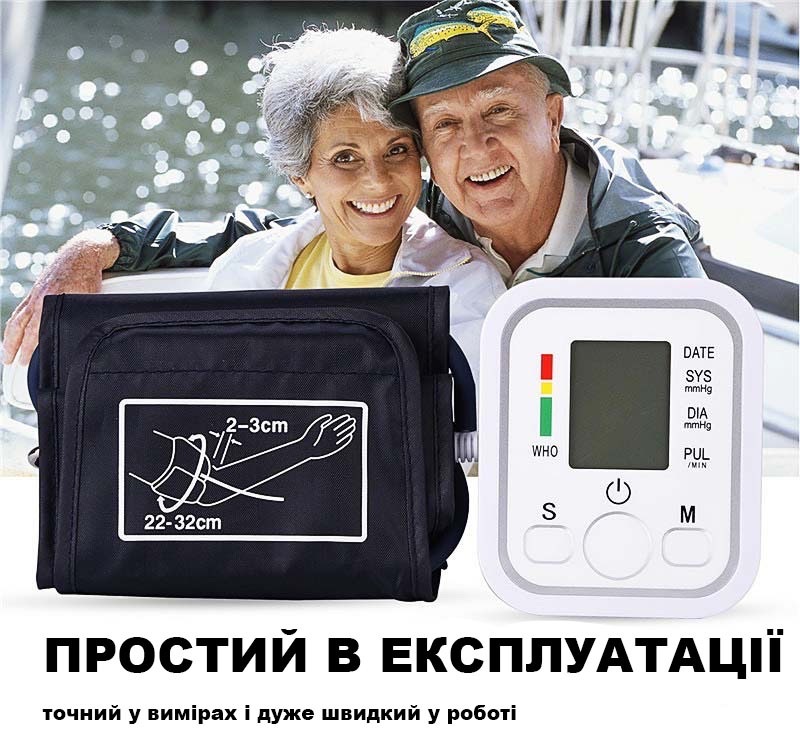Тонометр з дисплеєм