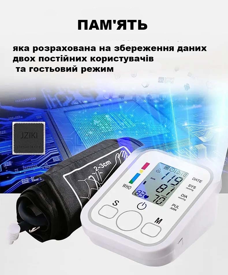 Цифровий дисплей тонометра