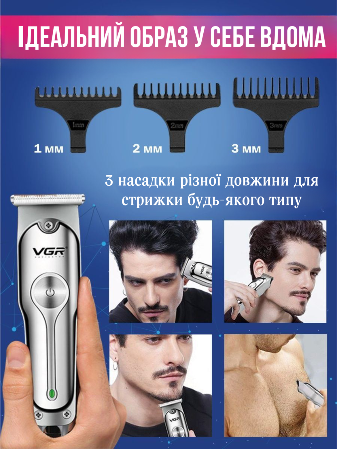Комплектация триммера VGR V-071