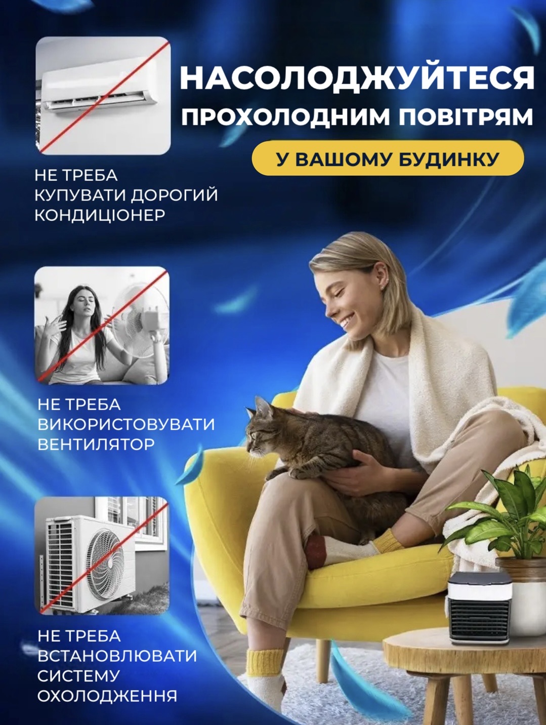 Компактний кондиціонер Arctic Air Ultra