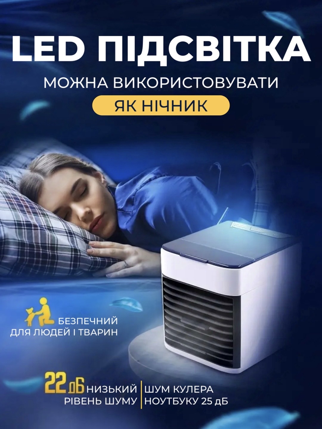 Arctic Air Ultra з LED підсвіткою