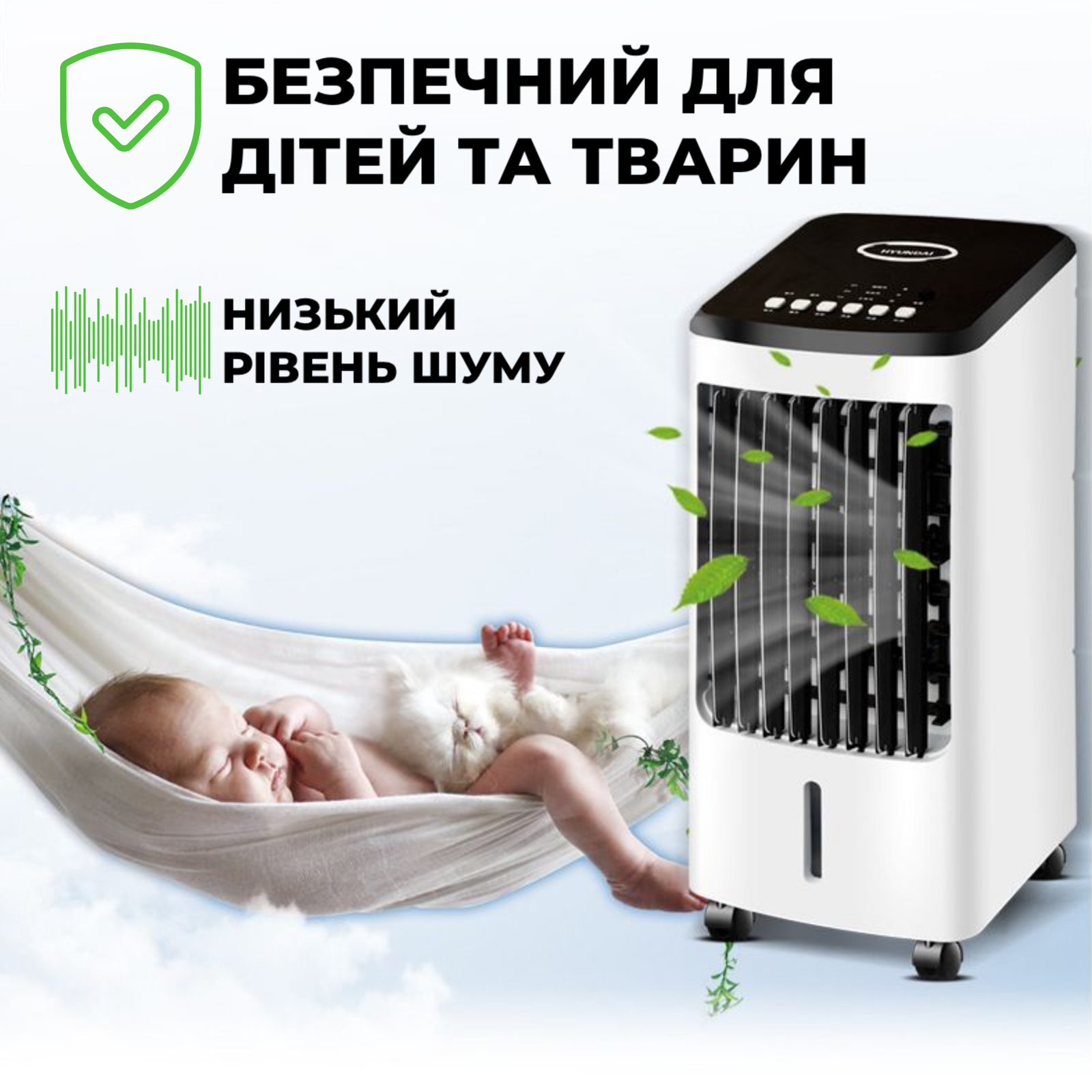 Germatic BL-201DLR — портативний кондиціонер