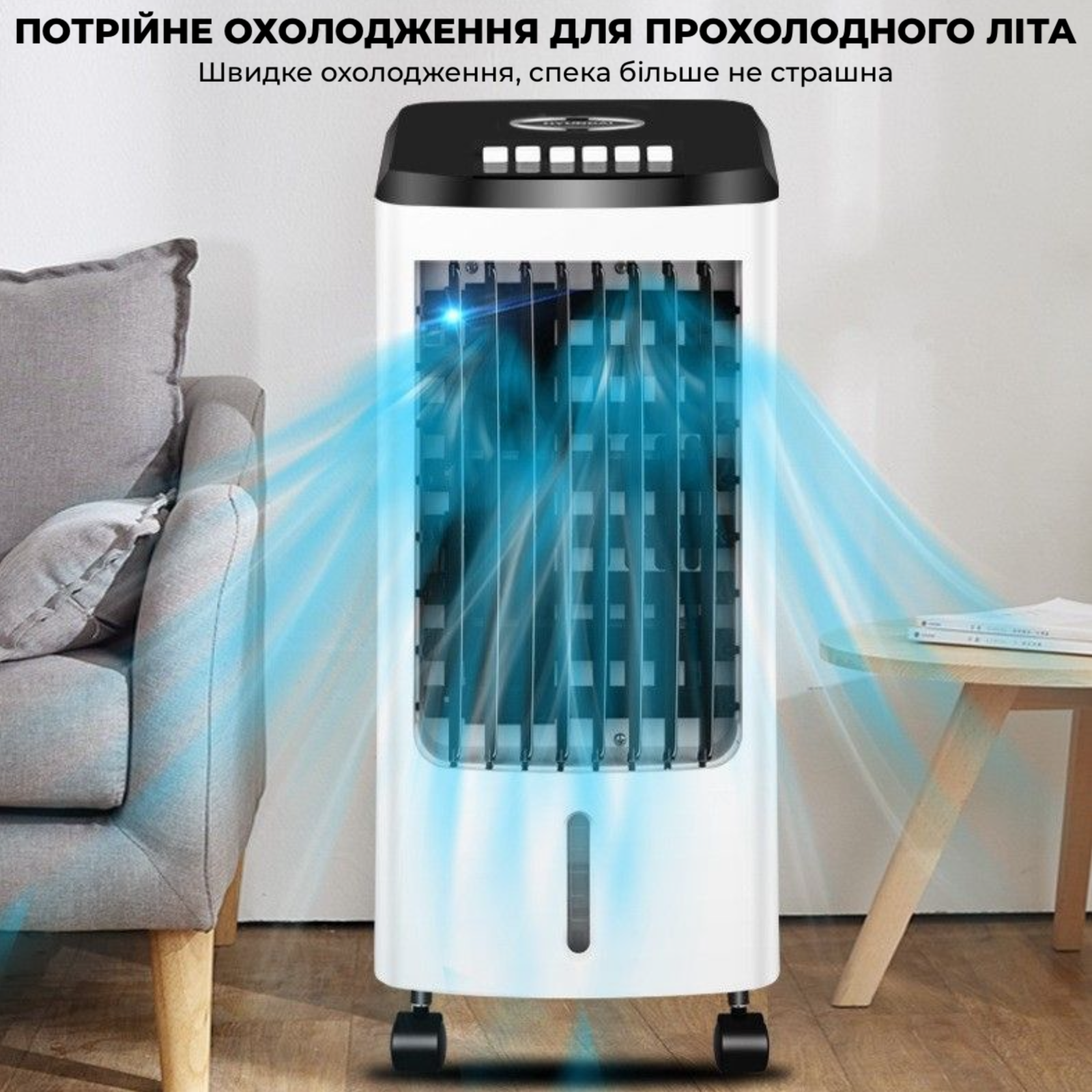 Кондиціонер Germatic BL-201DLR під час роботи