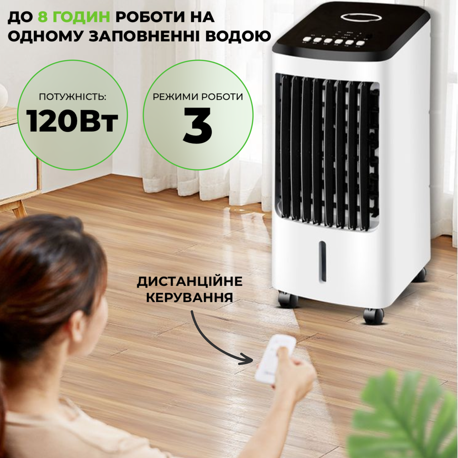 Germatic BL-201DLR з пультом управління
