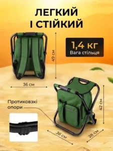 Портативний складаний стілець 2в1