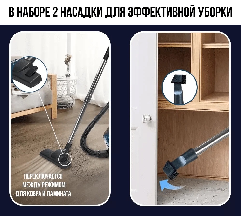 Щётка для пола с переключателем ковер/ламинат