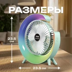 Стильный настольный вентилятор