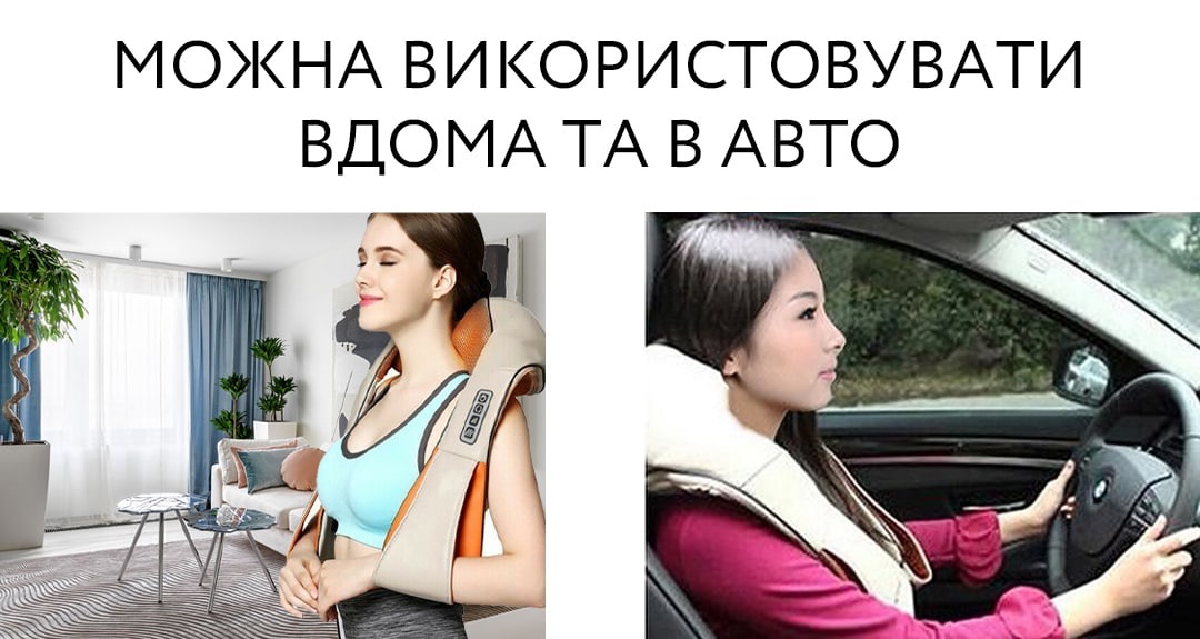 Комплектация массажера для шеи и спины