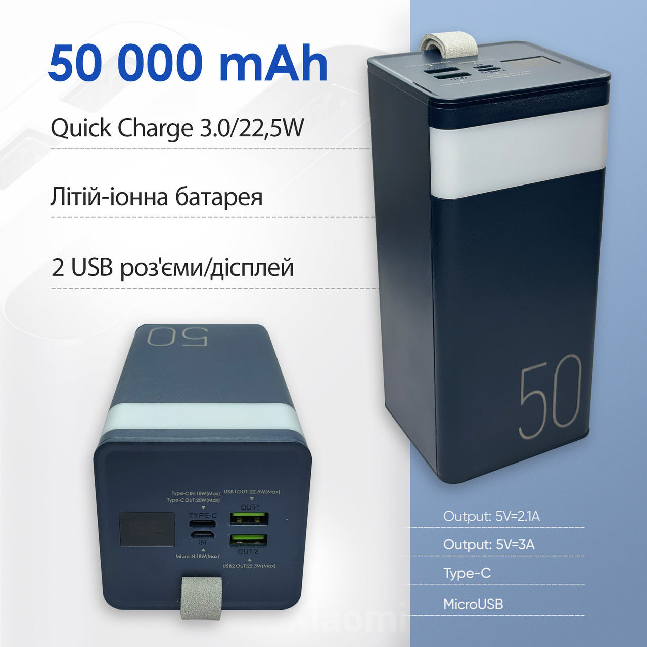 Power Bank 50000mAh 22.5W із ліхтариком