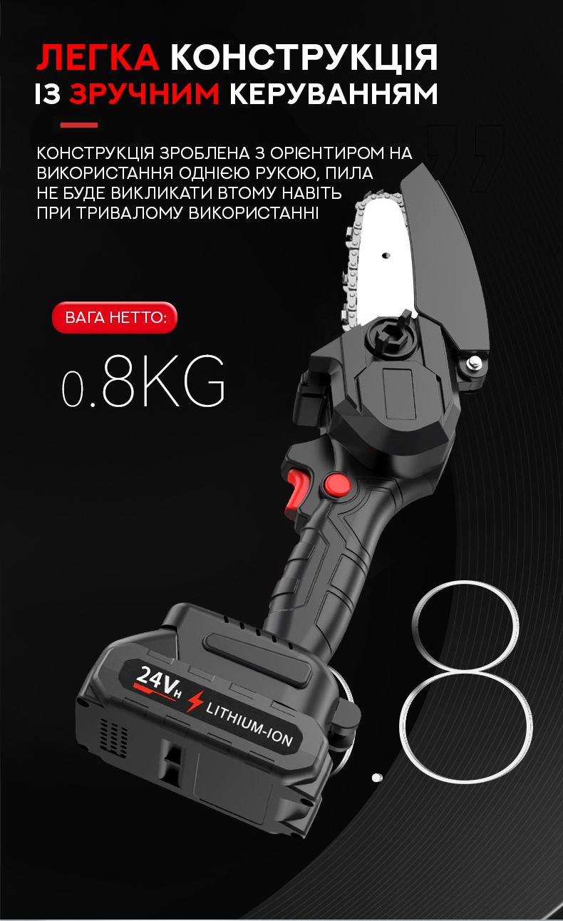 Аккумуляторная пила 20V — вид сбоку