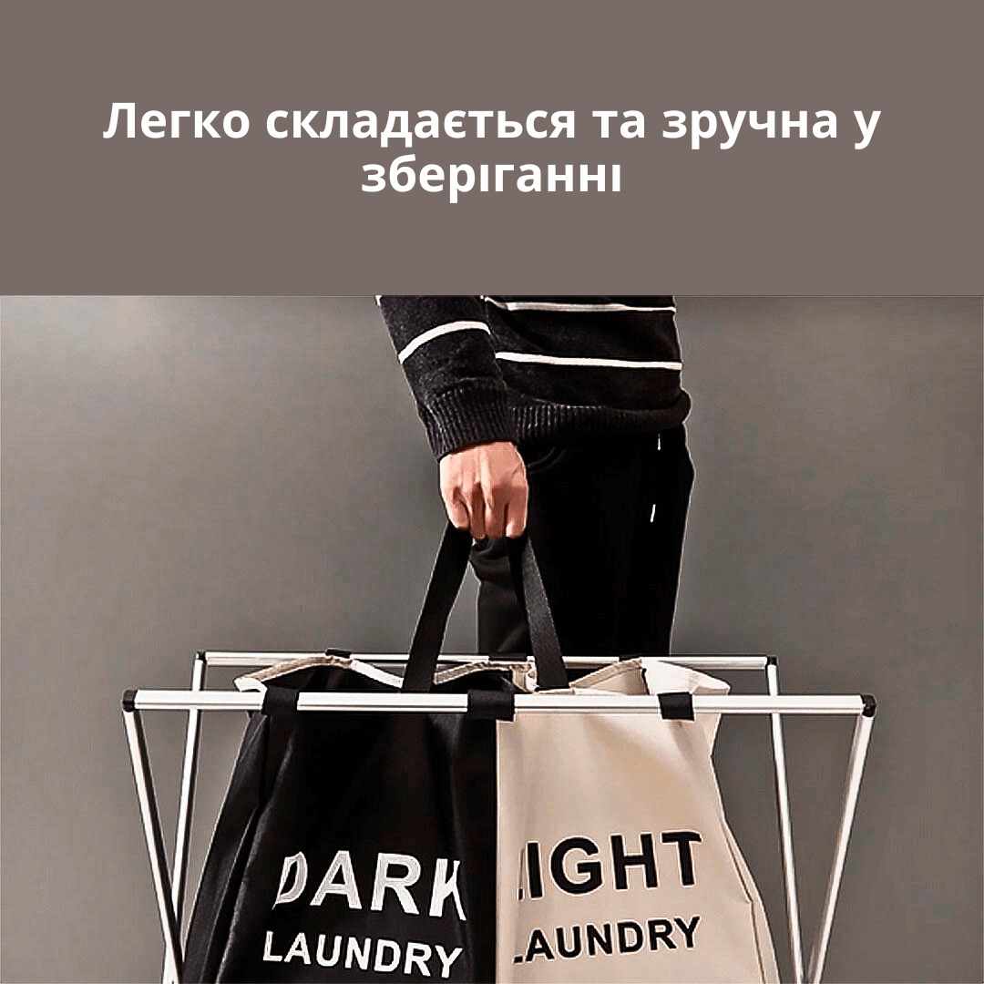 Складний кошик для білизни з ручками