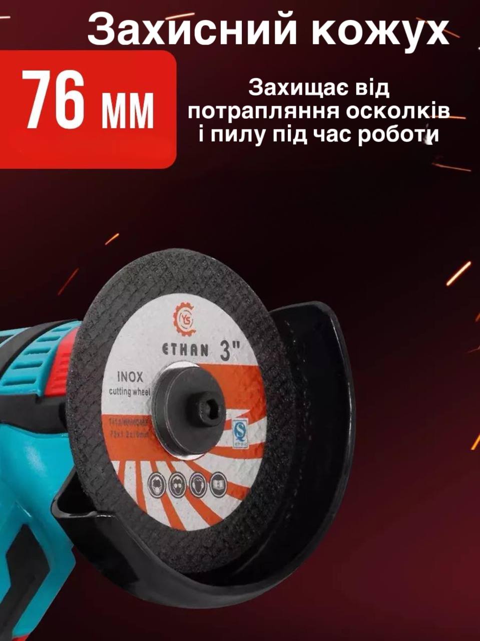 Акумуляторна болгарка 12V у кейсі