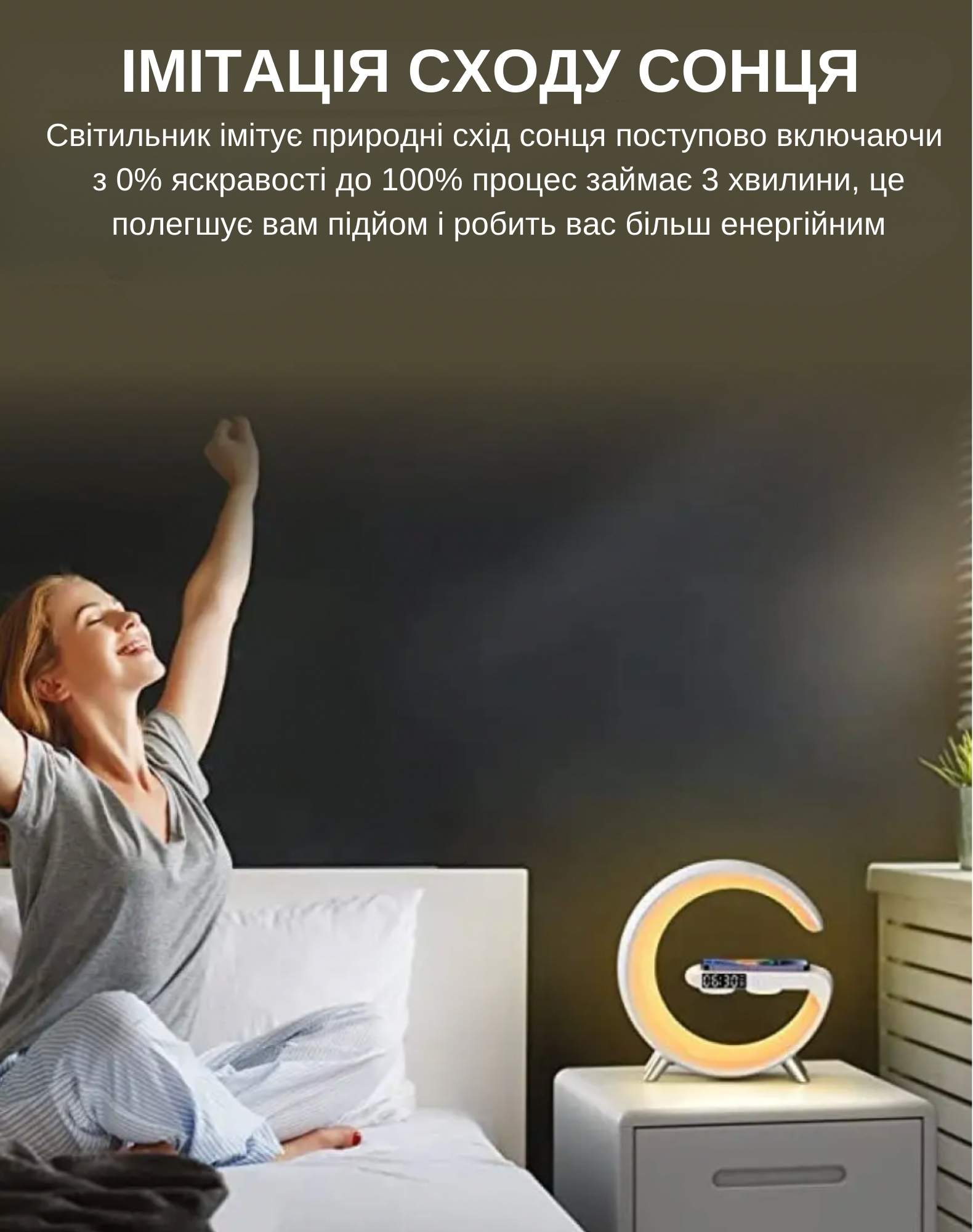 Умная лампа с будильником и музыкальной функцией