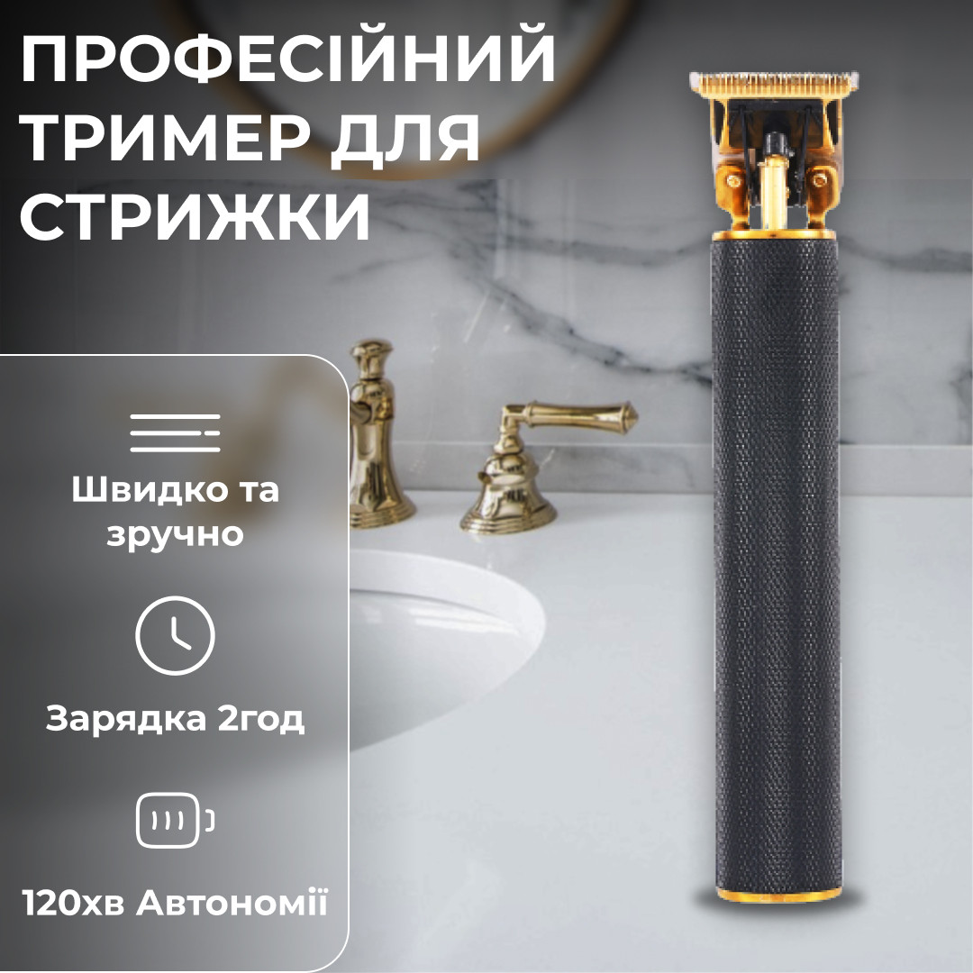 Тример VGR V-179