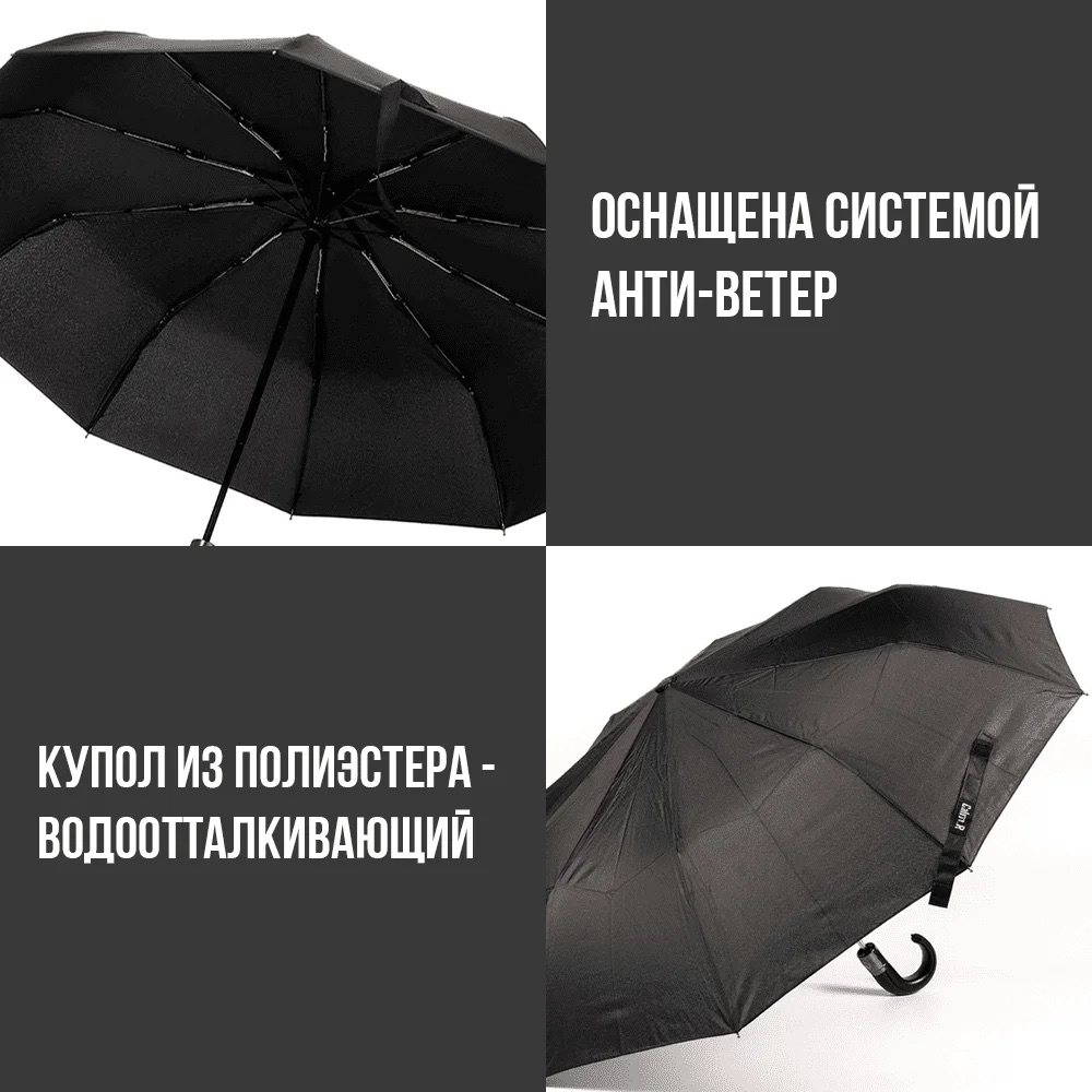 Зонт — ручка-крючок