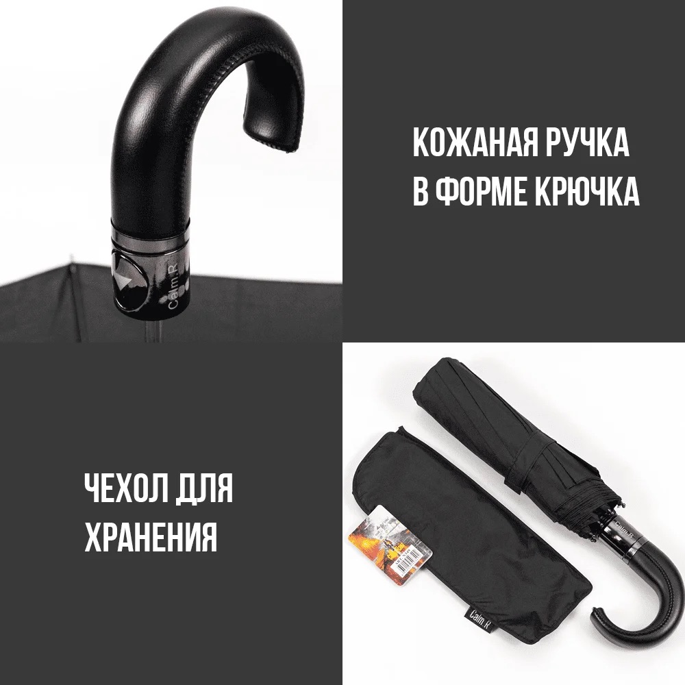Зонт — сложенное состояние