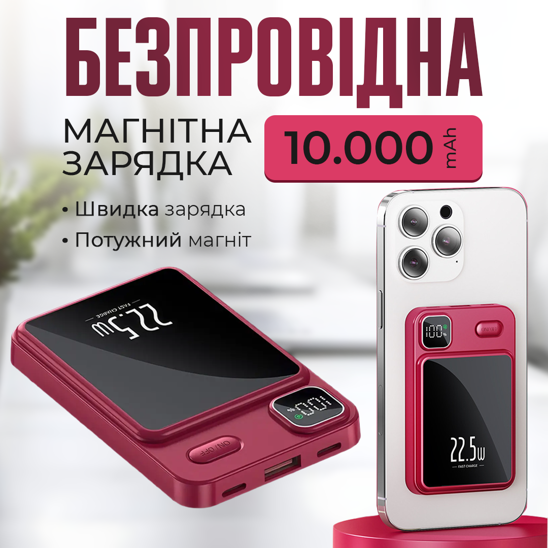 Power Bank MagSafe 10000 mAh
