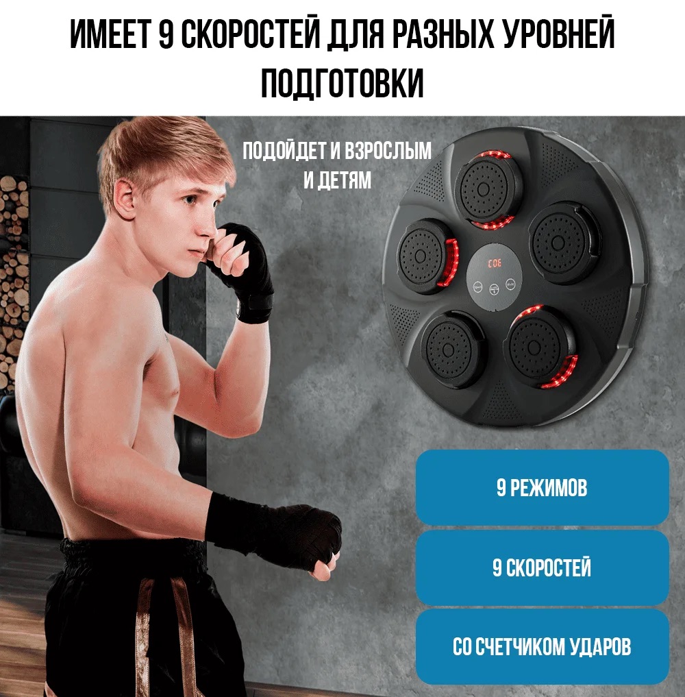 Мишень с подсветкой для тренировок