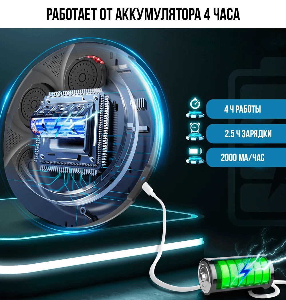 Боксерский тренажёр с Bluetooth