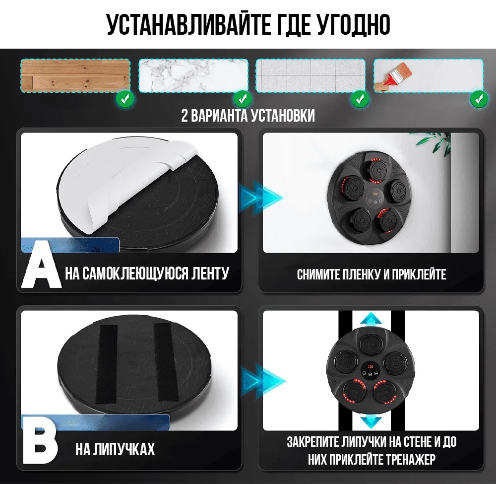 Интерактивная мишень для бокса