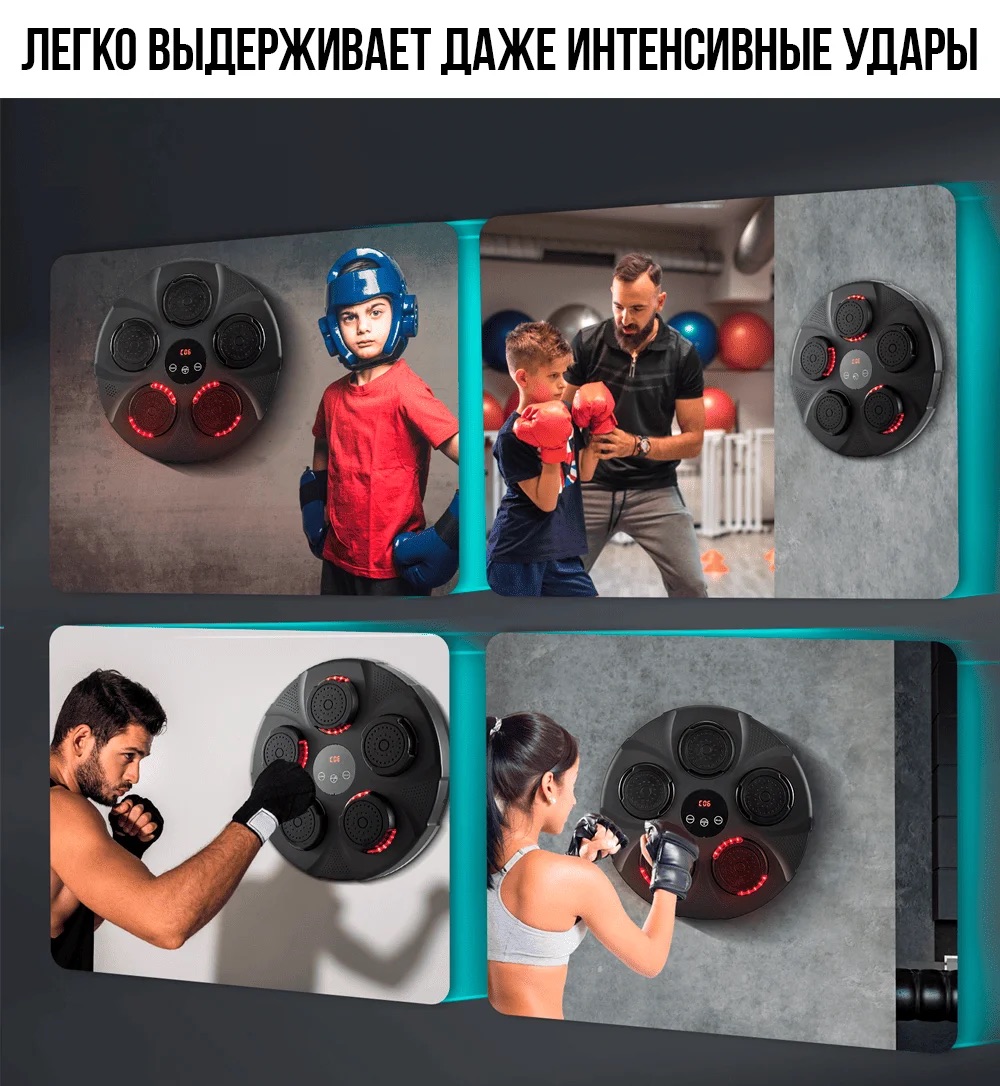 Мишень со счётчиком ударов