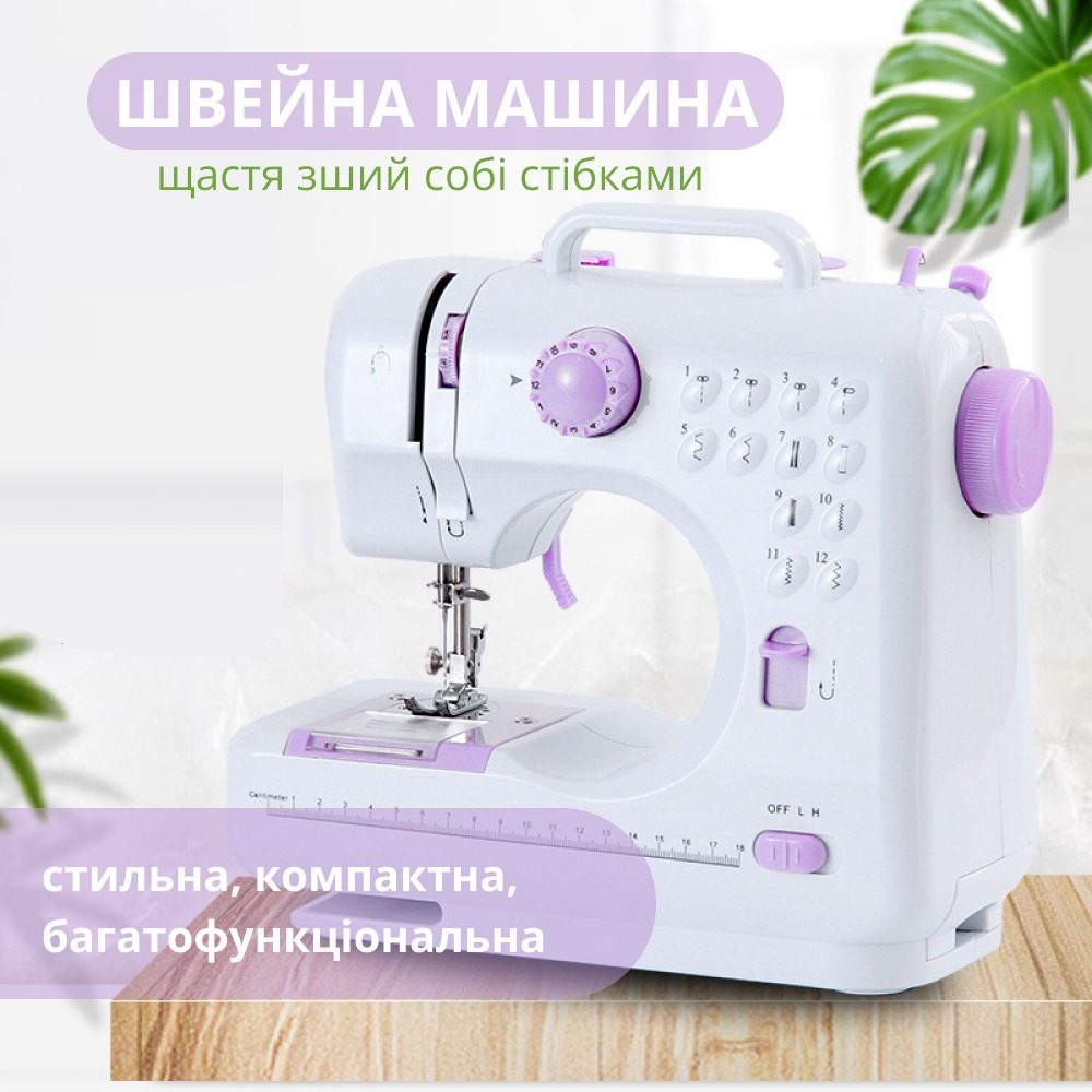 Швейна машинка RD-402