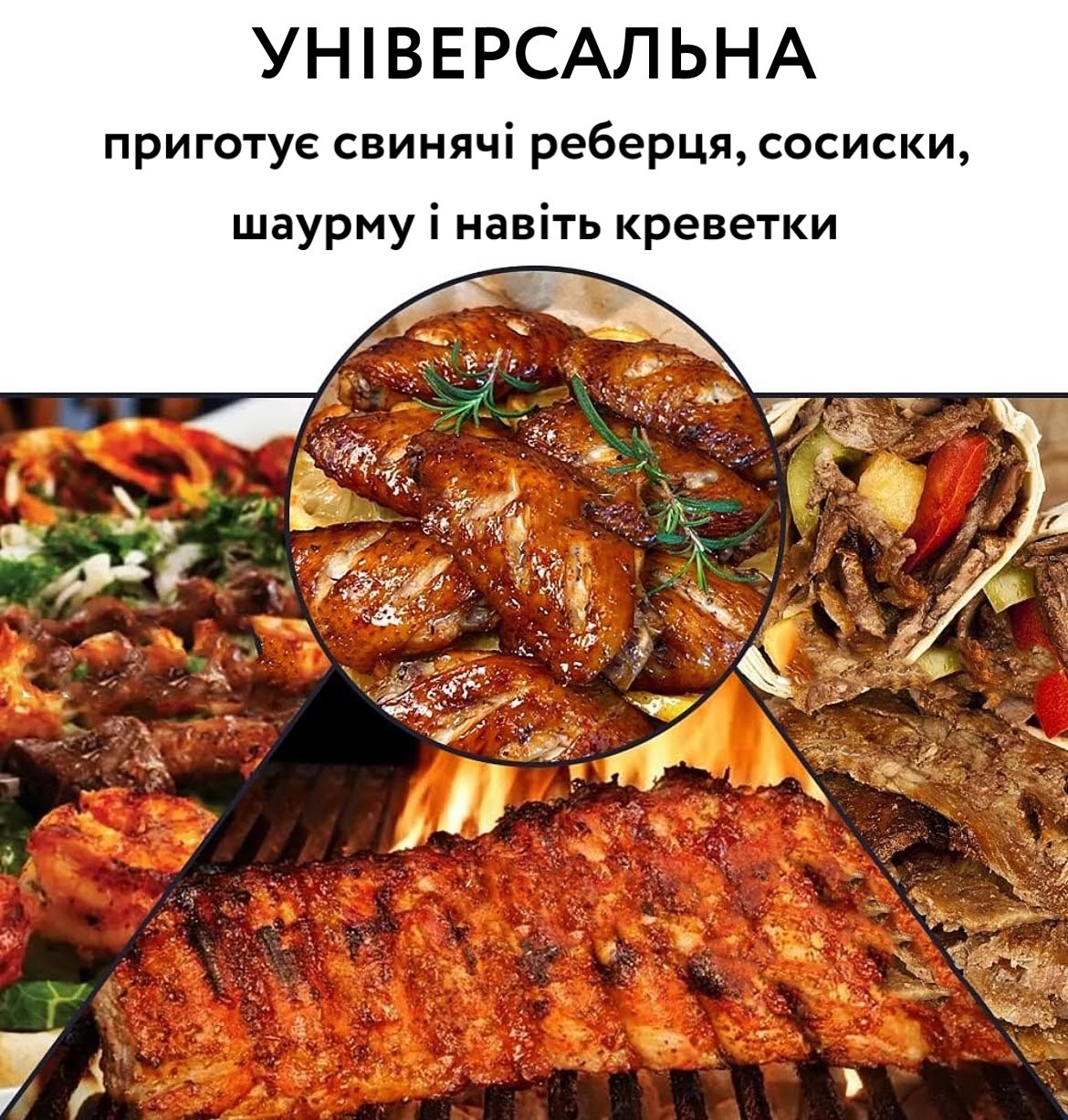 Електрошашличниця вертикальна на 5 шампурів