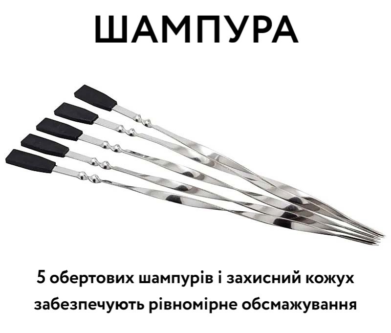 Вертикальна шашличниця для дому