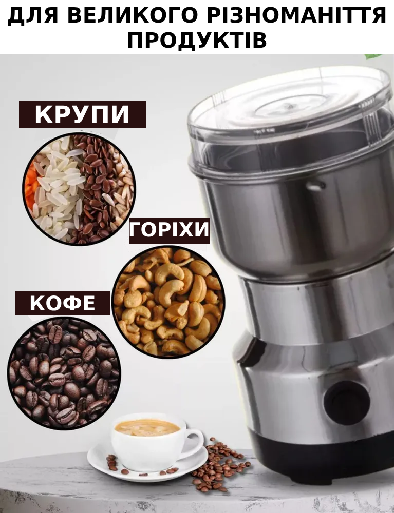 Кавомолка для кавових зерен 100 г